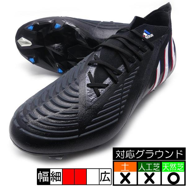 67％以上節約 プレデター エッジ.1 FG アディダス adidas H02935