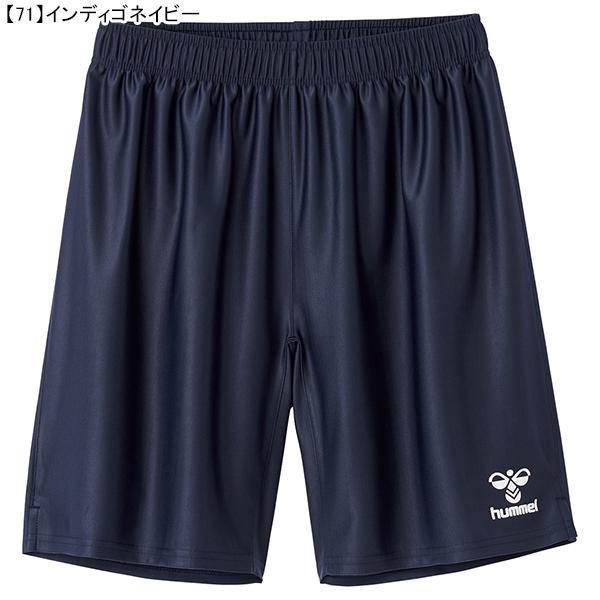 はむ hummel（ヒュンメル） 【ネコポス選択可】 プラクティスパンツ