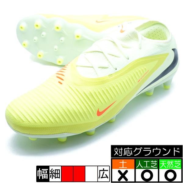 NIKE（ナイキ） ファントム 6 LOW プロ AG-PRO NIKE HQ2317-800