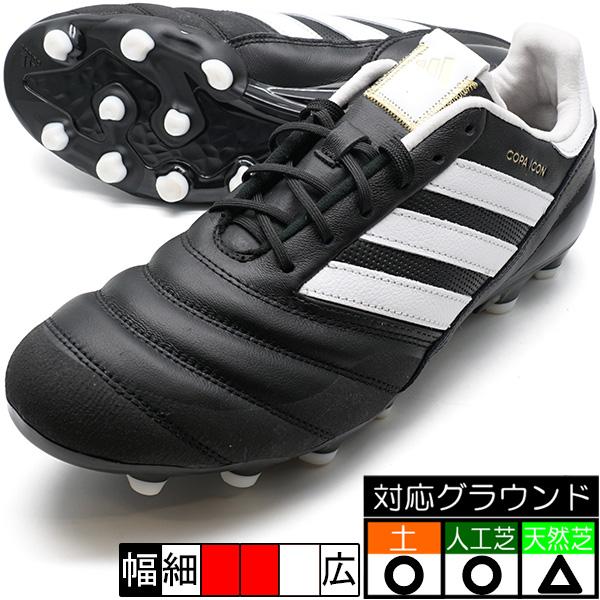 adidas（アディダス） コパ アイコン ジャパン HG/AG adidas ID4306