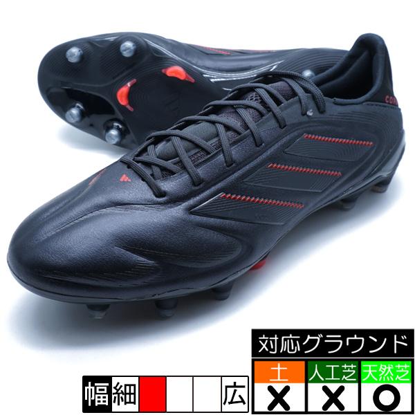 値下げCOPAPURE IVELITEFG28cm新品未使用タグ付 adidas（アディダス） COPAPURE III ELITE FG adidas ID9041 コア