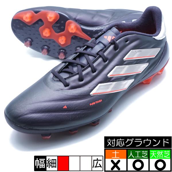 adidas（アディダス） コパピュア2 ELITE AG adidas IG8678 オーロラ
