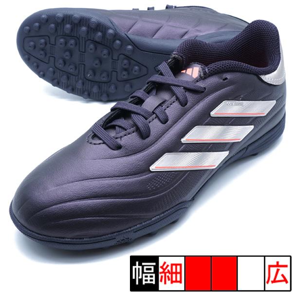 adidas（アディダス） キッズ コパ ピュア 2 LEAGUE TF adidas IG8734