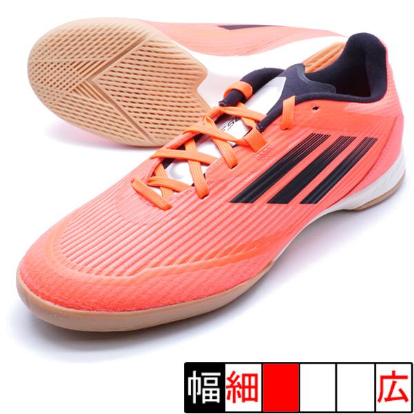 adidas（アディダス） F50 LEAGUE IN adidas JH7239 ターボ フットサル