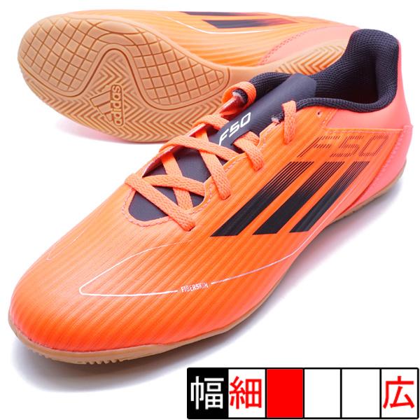 adidas（アディダス） F50 CLUB IN adidas JH7241 ターボ フットサル