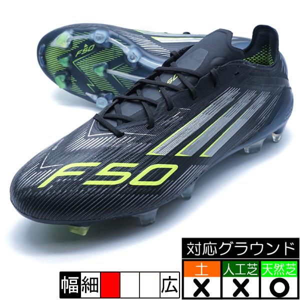 adidas サッカースパイク　品薄 adidas（アディダス） スパイク サッカー F50 ELITE FG 天然芝用