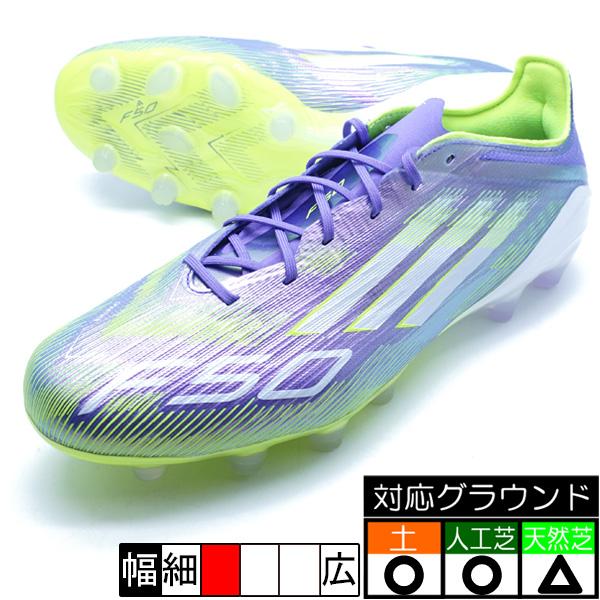 adidas（アディダス） F50 ELITE HG adidas JH7645 パープルラッシュ