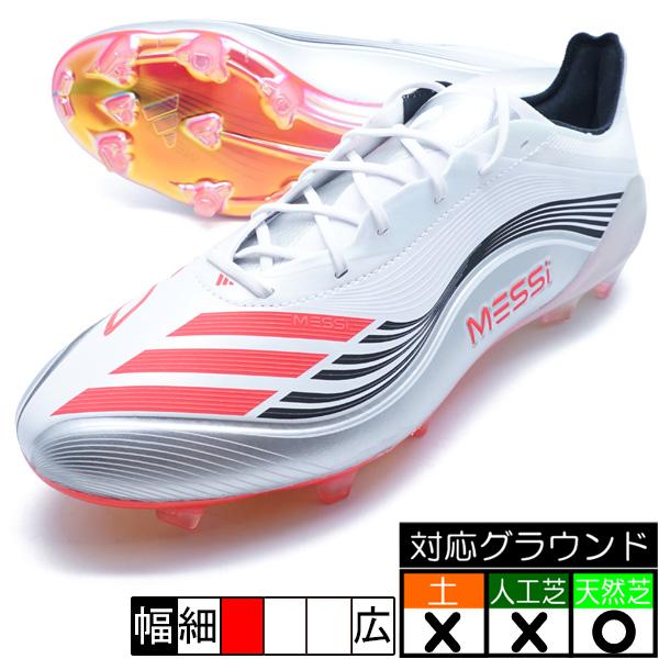 adidas（アディダス） F50 メッシ ELITE FG adidas JP5593 クラウド