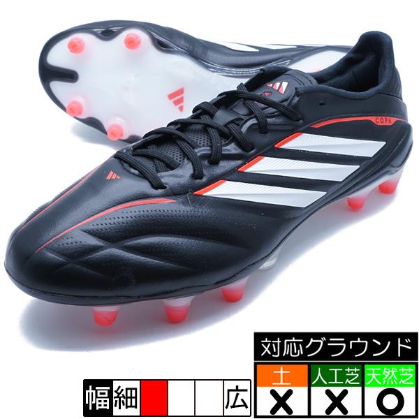 adidas（アディダス） COPA PURE IV ELITE FG adidas JQ0397 コア