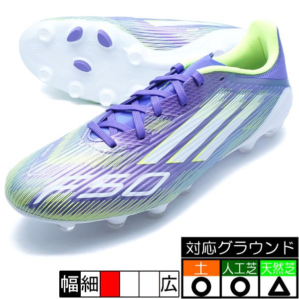  F50 サッカーシューズ リーグ HG/AG J JQ8677 adidas（アディダス） F50 LEAGUE HG/AG JP adidas JQ8677 パープル