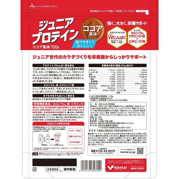 ケンタイ Kentai ジュニアプロテイン ココア風味 700g K2103 サッカー フットサル スポーツ ボディメイク 子供用 | Kentai | 01