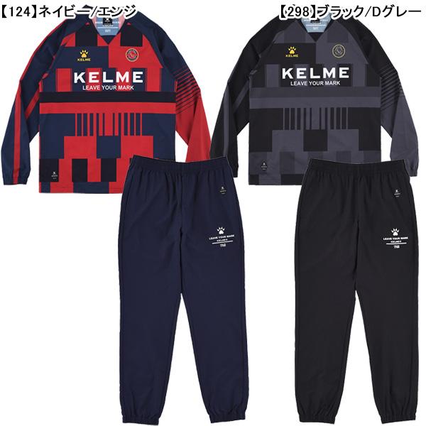 KELME（ケルメ） ジュニア ピステスーツ K25F308J サッカー フットサル