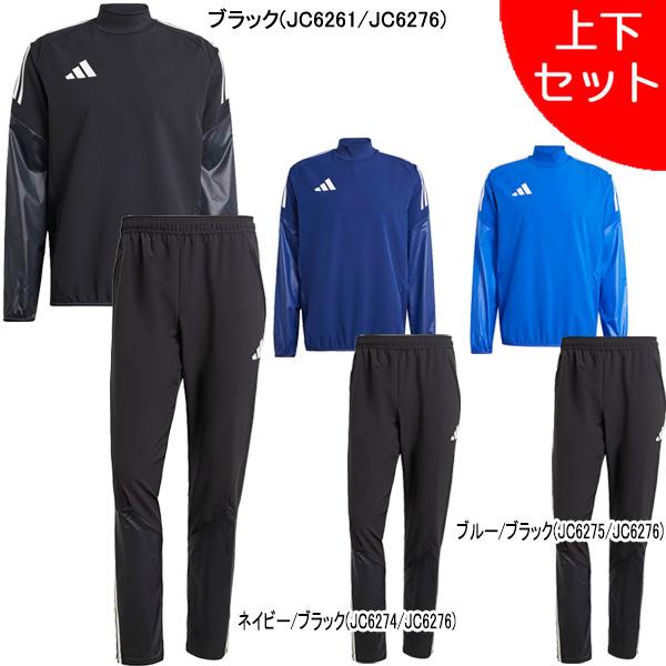 ■サッカー■フットサル■フットボール■ピステ■セットアップ■トレーニング adidas（アディダス） 【上下セット】 ピステ上下 KRW77-KRX43