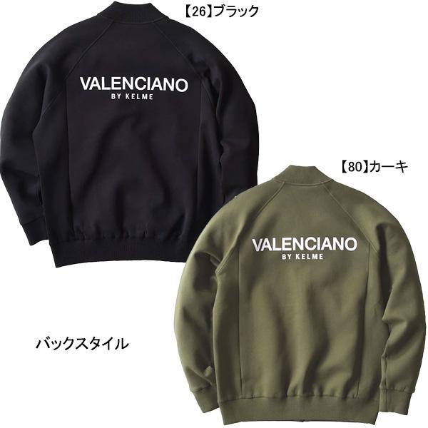 KELME（ケルメ） KELME VALENCIANO KV TRACK JACKET KV23F902 サッカー