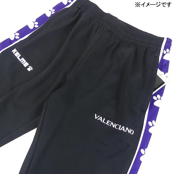 KELME（ケルメ） KELME GALA トラックスーツ 上下 KV23S930-KV23S931