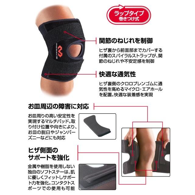 ヒザ サポーター マクダビット Mcdavid マルチアクション ニーラップ5 M419xx 片足分 フタバスポーツフットボール店 通販 Paypayモール