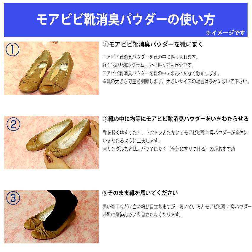 グランズレメディ モアビビ 魔法の粉 レギュラーボトル 58g moabibi-regular 純日本製改良版 シューズ 靴 消臭 抗菌 パウダー | ブランド登録なし | 04