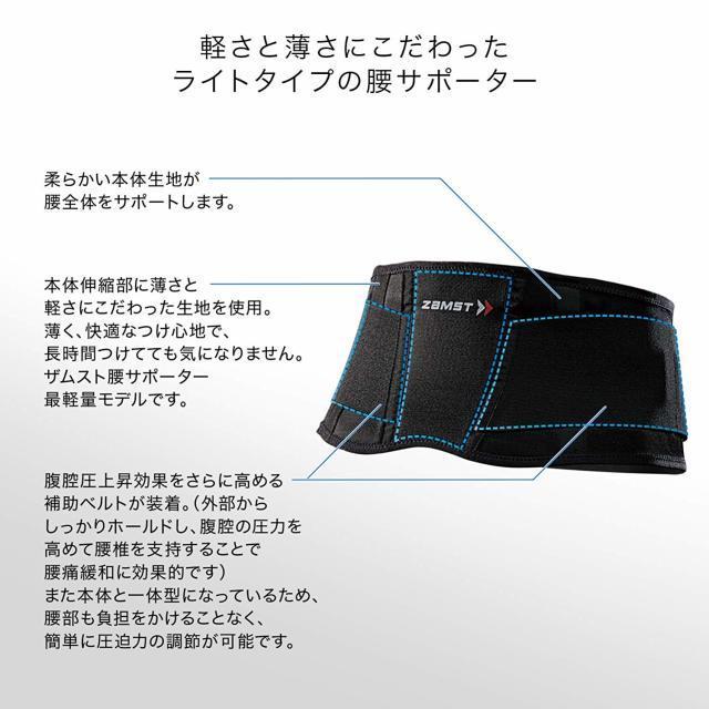 ザムスト Zamst 腰用 サポーター ソフトサポート Zw 3 サッカー フットサル 軽量 スポーツ ランニング ブラック フタバスポーツフットボール店 通販 Paypayモール