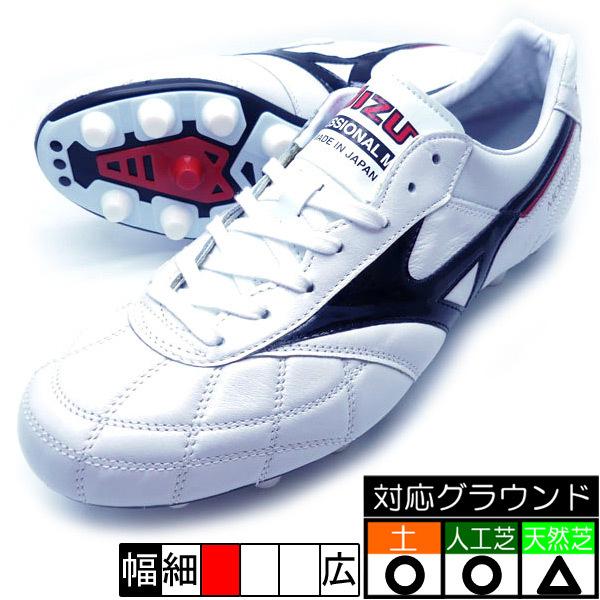 MIZUNO - モレリア2 JAPAN 見世物トタン/差し交わす ミズノ P1GA200209 白いこと×黒いこと 蹴球スパイク スパイク、シューズ-サッカー、フットサル-スポーツ