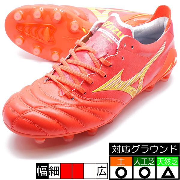 MIZUNO MORELIA NEO 4サッカースパイク 限定カラー(レッド) MIZUNO（ミズノ） 新作 モレリア NEO 4 JAPAN mizuno P1GA233064