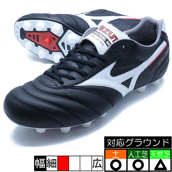 新品 モレリアII JAPAN 27.5 P1GA250001 MIZUNO（ミズノ） モレリア 2 JAPAN mizuno P1GA250001 ブラック