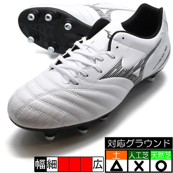 MIZUNO サッカー スパイク ホワイト ブラック　取り替え式 MIZUNO（ミズノ） モナルシーダネオ3 SELECT SI mizuno P1GC242609