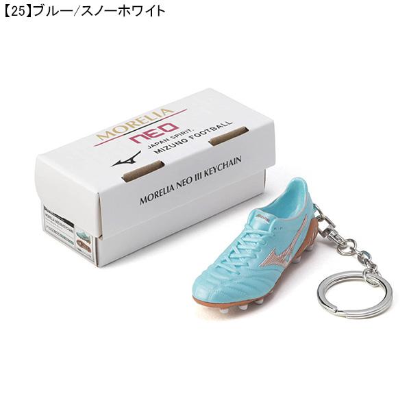 MIZUNO ミズノ mizuno モレリアネオIII キーチェーン P1GZ2380 MIZUNO ミズノ mizuno モレリアネオIII キーチェーン P1GZ2380