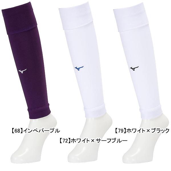 MIZUNO（ミズノ） 【ネコポス選択可】 カーフソックス P2MXB070