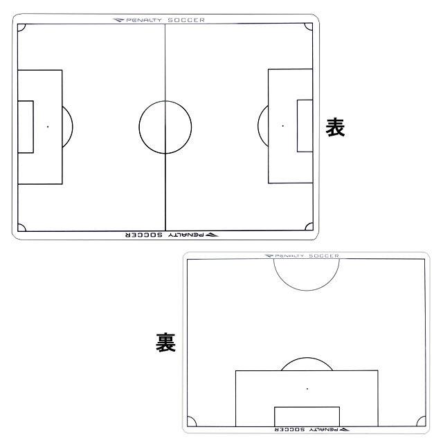 ペナルティ Penalty サッカー ａ4 作戦盤 Pe9407 コーチ 戦略 戦術 フタバスポーツフットボール店 通販 Paypayモール