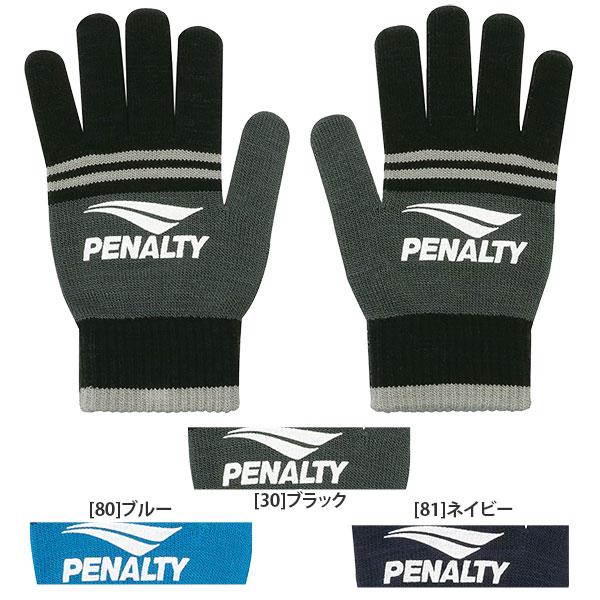 【ネコポス選択可】ペナルティ PENALTY ニットグローブ PEF5568 サッカー フットサル 手袋 ストレッチ 保温 滑り止め付き 大人用 | PENALTY