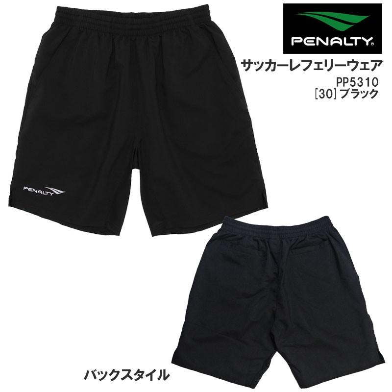 サッカー 審判服 審判着 レフリー 審判 パンツ ペナルティ Penalty Pp5310 フタバスポーツフットボール店 通販 Paypayモール