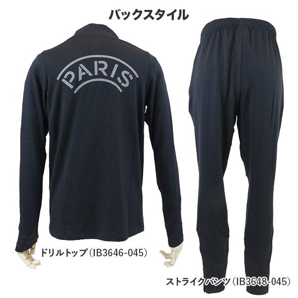 パリサンジェルマン×ジョーダン　トレーニングセット　US Sサイズ NIKE（ナイキ） パリサンジェルマン PSG トレーニング3点セット 新春