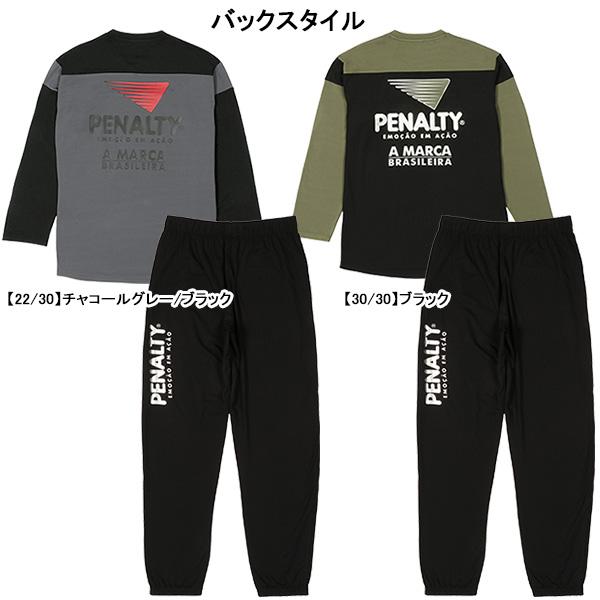 PENALTY（ペナルティ） 【上下セット】 裏起毛 ヘリテージウォーム