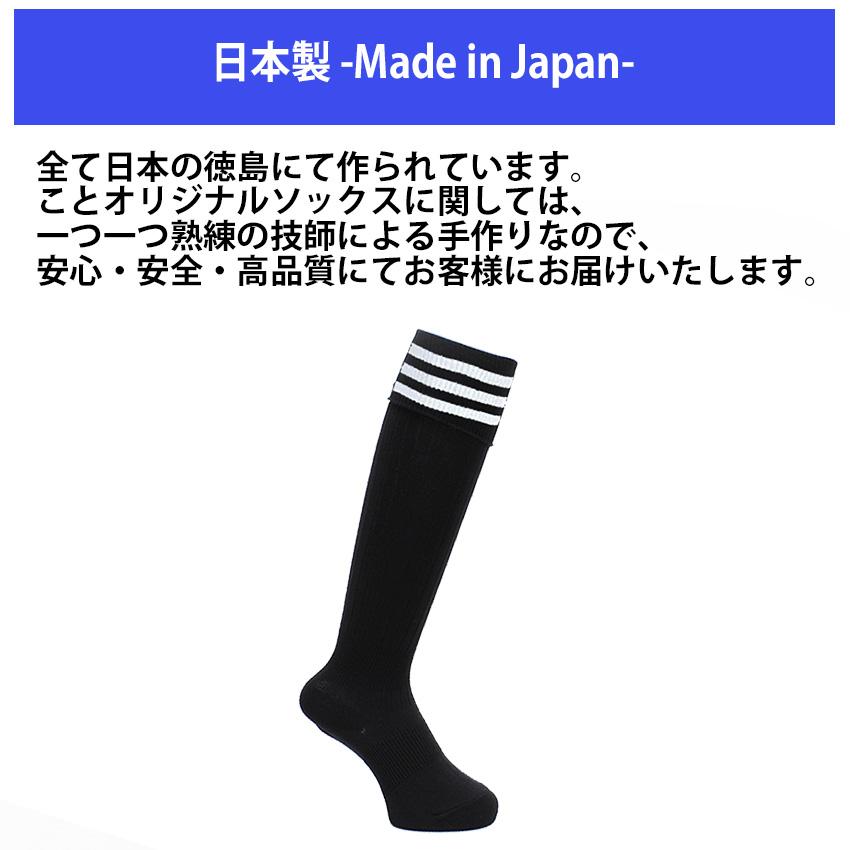 サッカーソックス ストッキング 靴下 フットサル ソックス 3本ライン