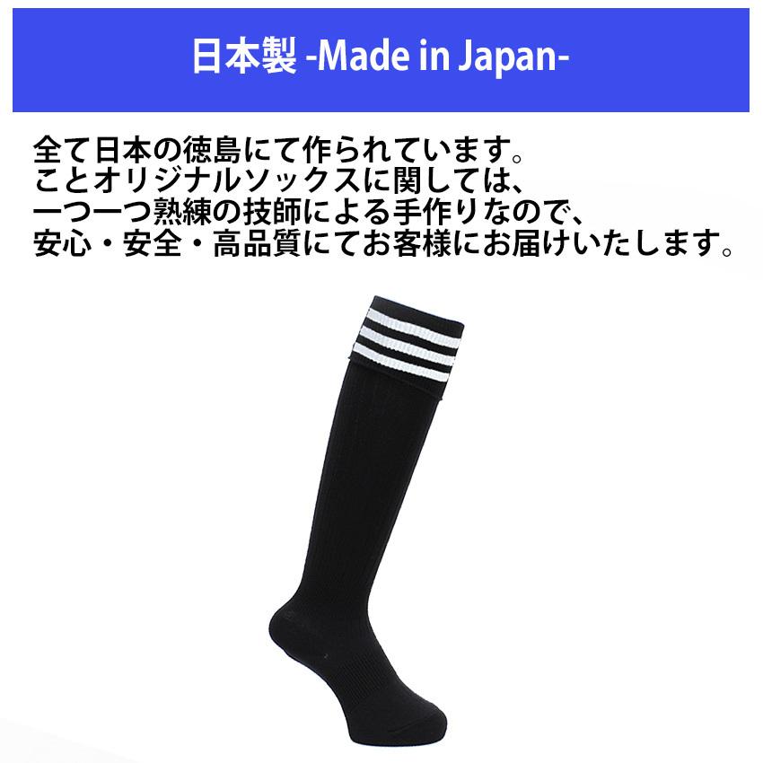 サッカーソックス 無地 フタバスポーツオリジナル 25-27cm 27