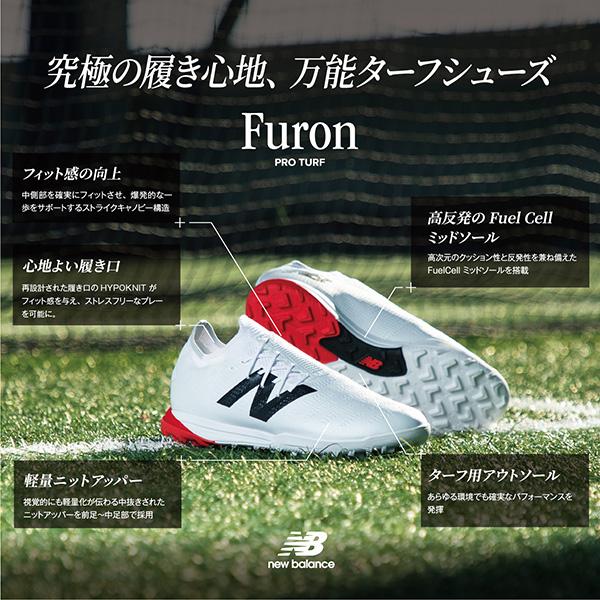 New Balance（ニューバランス） 新作 フューロン プロ TF New