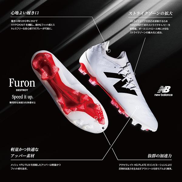 New Balance（ニューバランス） フューロン デストロイ FURON DESTROY