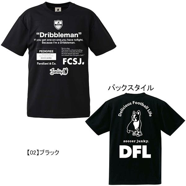 Mサイズ サッカージャンキー プラシャツプラパン ブラック SoccerJunky（サッカージャンキー） 【ネコポス選択可】 ドリブルマン