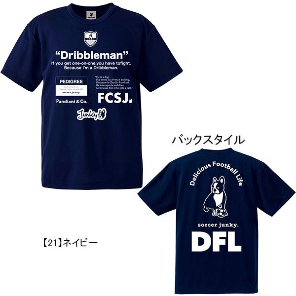 SoccerJunky（サッカージャンキー） 【ネコポス選択可】 ドリブルマン