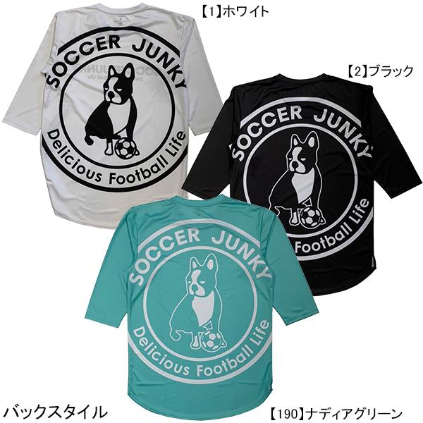 SoccerJunky（サッカージャンキー） 【ネコポス送料無料】 サーベル犬