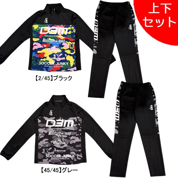 SoccerJunky（サッカージャンキー） 【上下セット】 Soccer Junky D3M