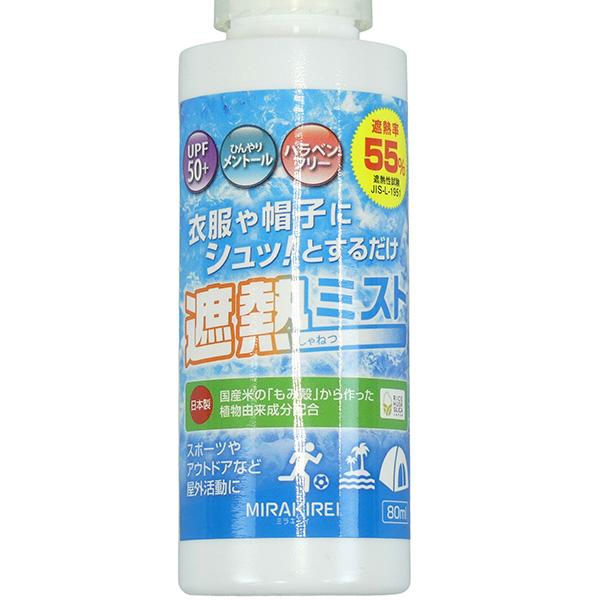 株式会社M.I.T 遮熱ミスト SPH004 サッカー フットサル 暑さ対策 熱中症予防 スプレー 80ml | ブランド登録なし | 01