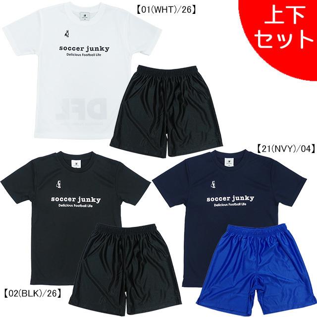 上下セット サッカージャンキー フタバスポーツ ジュニア 別注 Dry プラtシャツ サッカーパンツ Stk Tf016j サッカー フットサル 練習着 子供用 フタバスポーツフットボール店 通販 Paypayモール