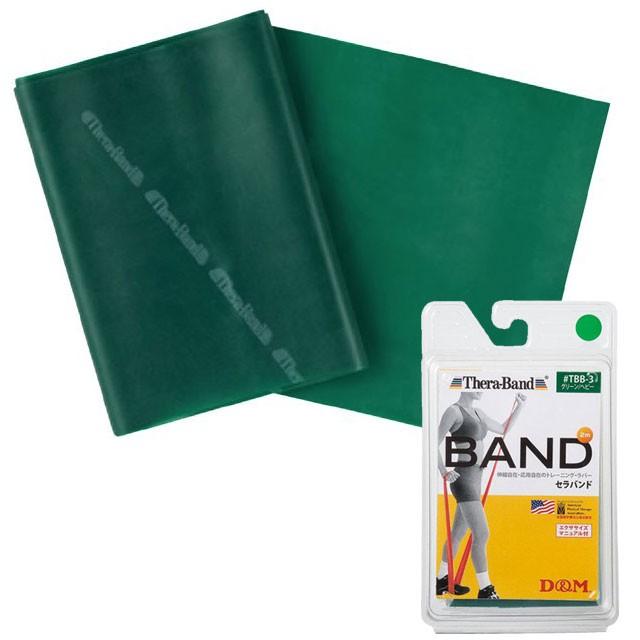 トレーニング用品 エクササイズバンド D&M セラバンド ブリスターパック ヘビー TBB3 | D&M
