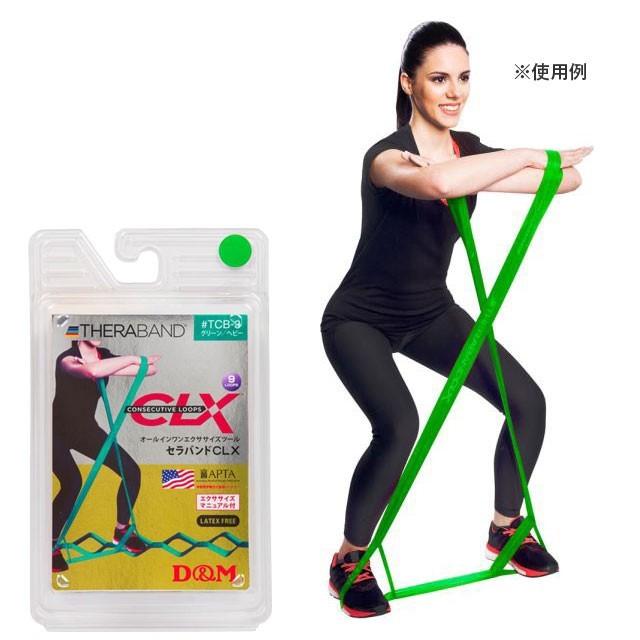 トレーニング用品 エクササイズバンド D M セラバンド Clx ヘビー Tcb3 フタバスポーツフットボール店 通販 Paypayモール