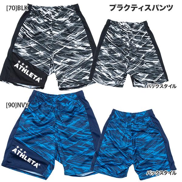 ATHLETA（アスレタ） ATHLETA 2025 ジュニア サマーセット TCS-25