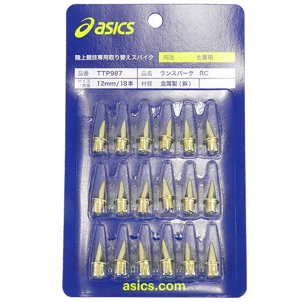 【ネコポス選択可】アシックス ASICS ランスパーク RC 陸上取替式スパイク 18本 TTP987 | ASICS