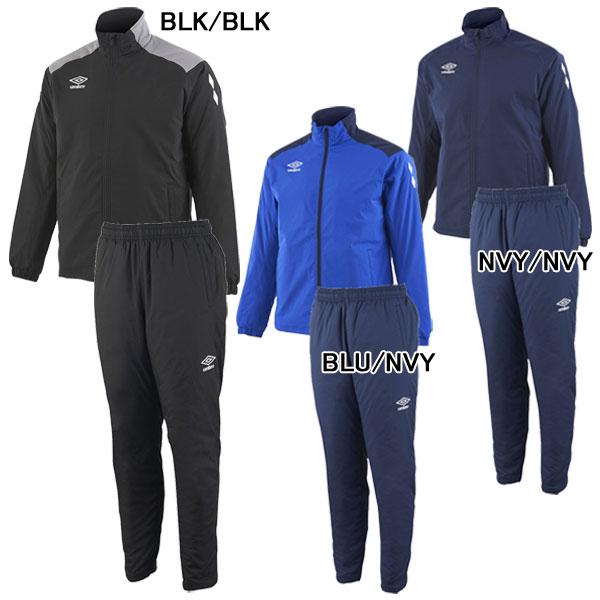 umbro（アンブロ） インシュレーション ジャケット パンツ 上下セット
