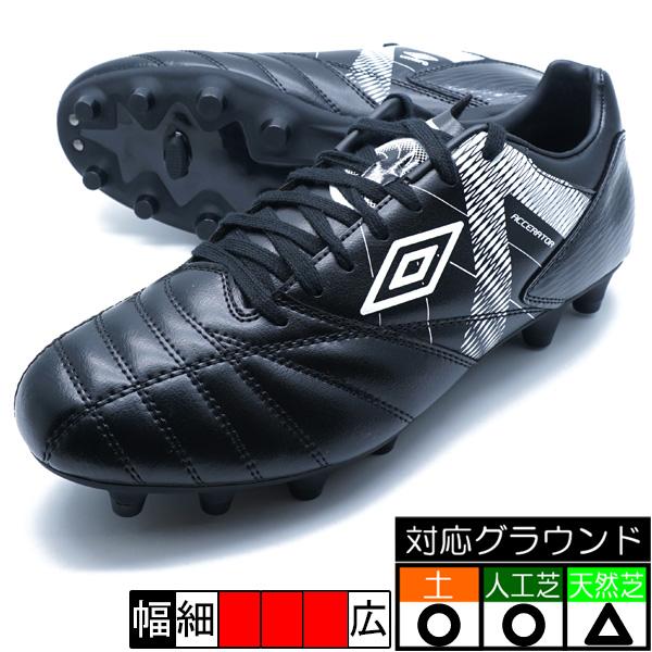 umbro（アンブロ） アクセレイター HG umbro UF5SFCB4M-BKGY ブラック