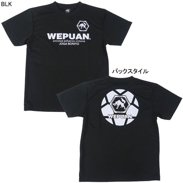 ネコポス送料無料】 ウエプアン WEPUAN WEP サッカーボールプラ WEAR
